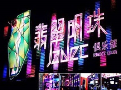 万全哪里荤的KTV男模女漂亮多-翡翠明珠KTV好玩会所体验